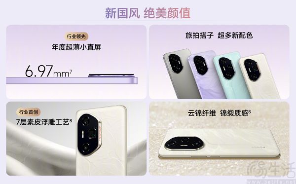 荣耀300系列三款新机发布，价格从2299元起跳